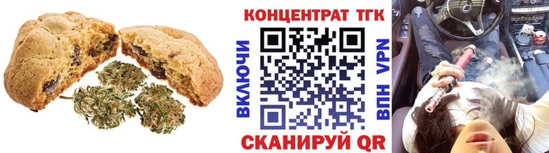 Еда ТГК конопля  Курган 