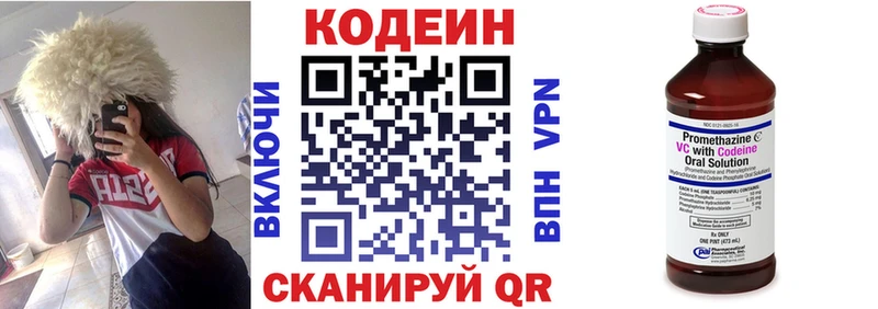 даркнет официальный сайт Курган Codein Purple Drank где купить