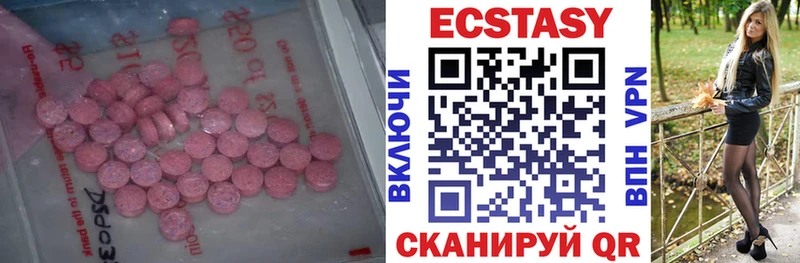 ОМГ ОМГ маркетплейс  Курган  ЭКСТАЗИ XTC 