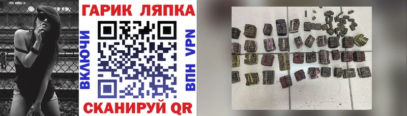купить  сайты  Курган  ГАШИШ гарик 