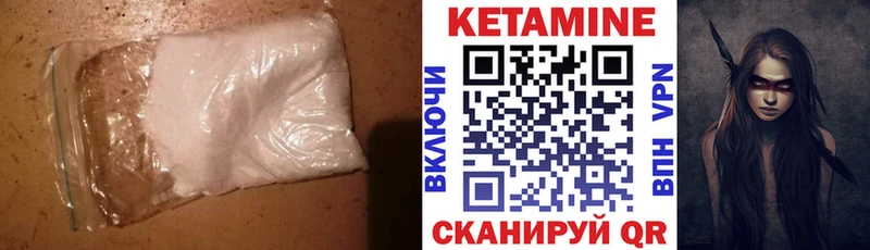 хочу наркоту  Курган  Кетамин VHQ 