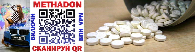 Метадон methadone  где продают   Курган 